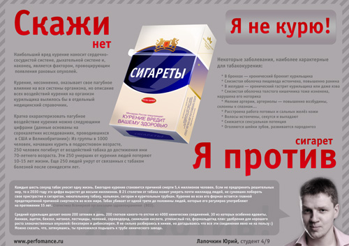 Пси-технолоджи бросить пить