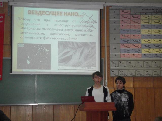 нанохлопцы