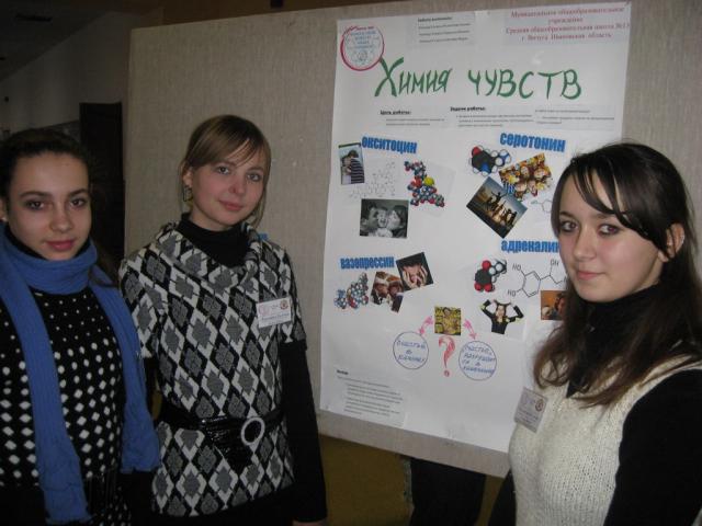 стендовая сессия