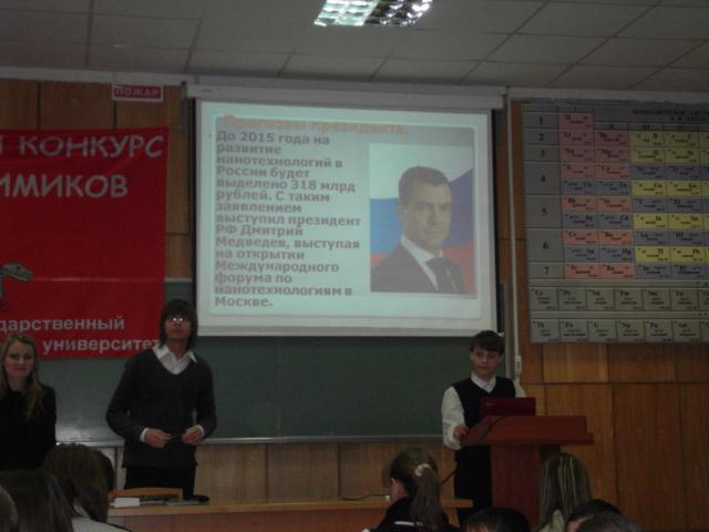 устная сессия Медведев на экране